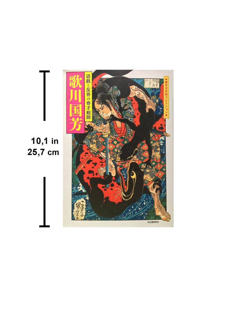 Utagawa Kuniyoshi Game and a Bizarre Artist (Masterpiece Ukiyoe Collection)