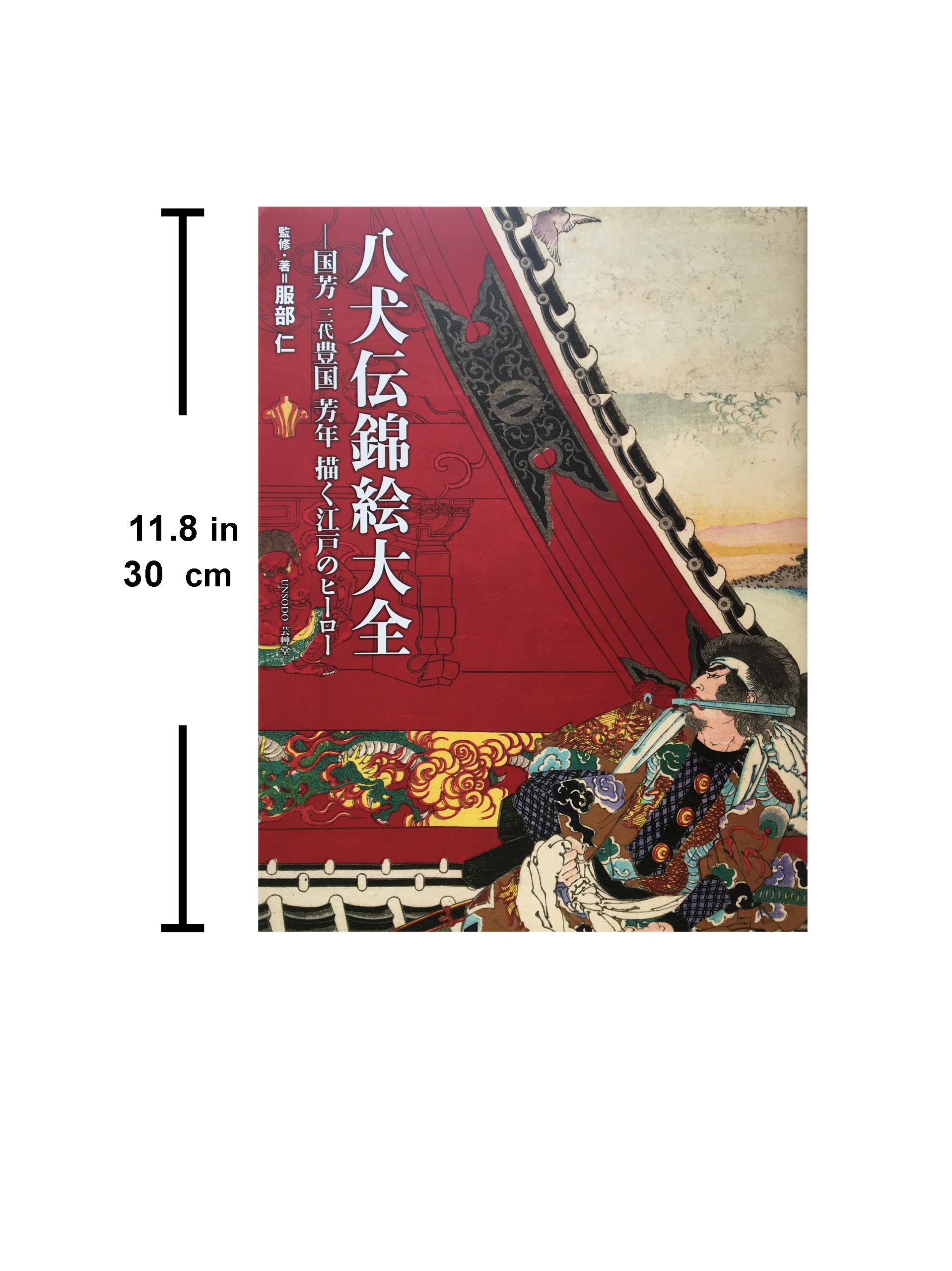 Kuniyoshi, Sandai Toyokuni, Yoshitoshi, Drawing the Hero of Edo