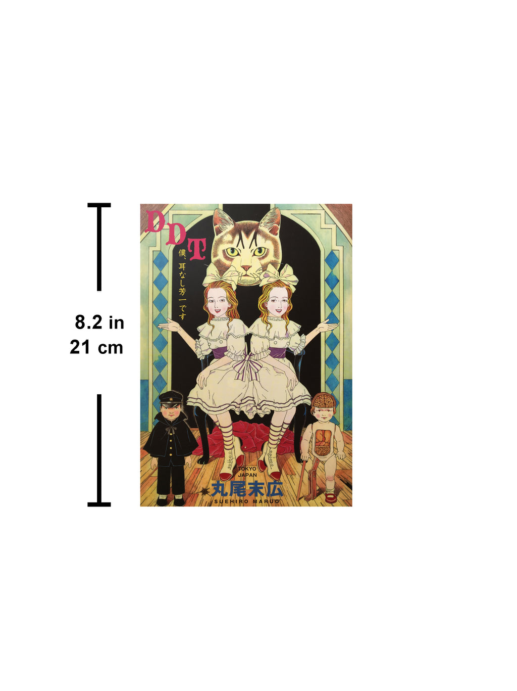 DDT by Suehiro Maruo