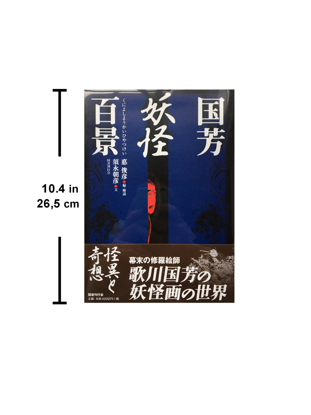 A Hundred Scenes of Yokai by Kuniyoshi