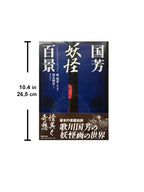 A Hundred Scenes of Yokai by Kuniyoshi