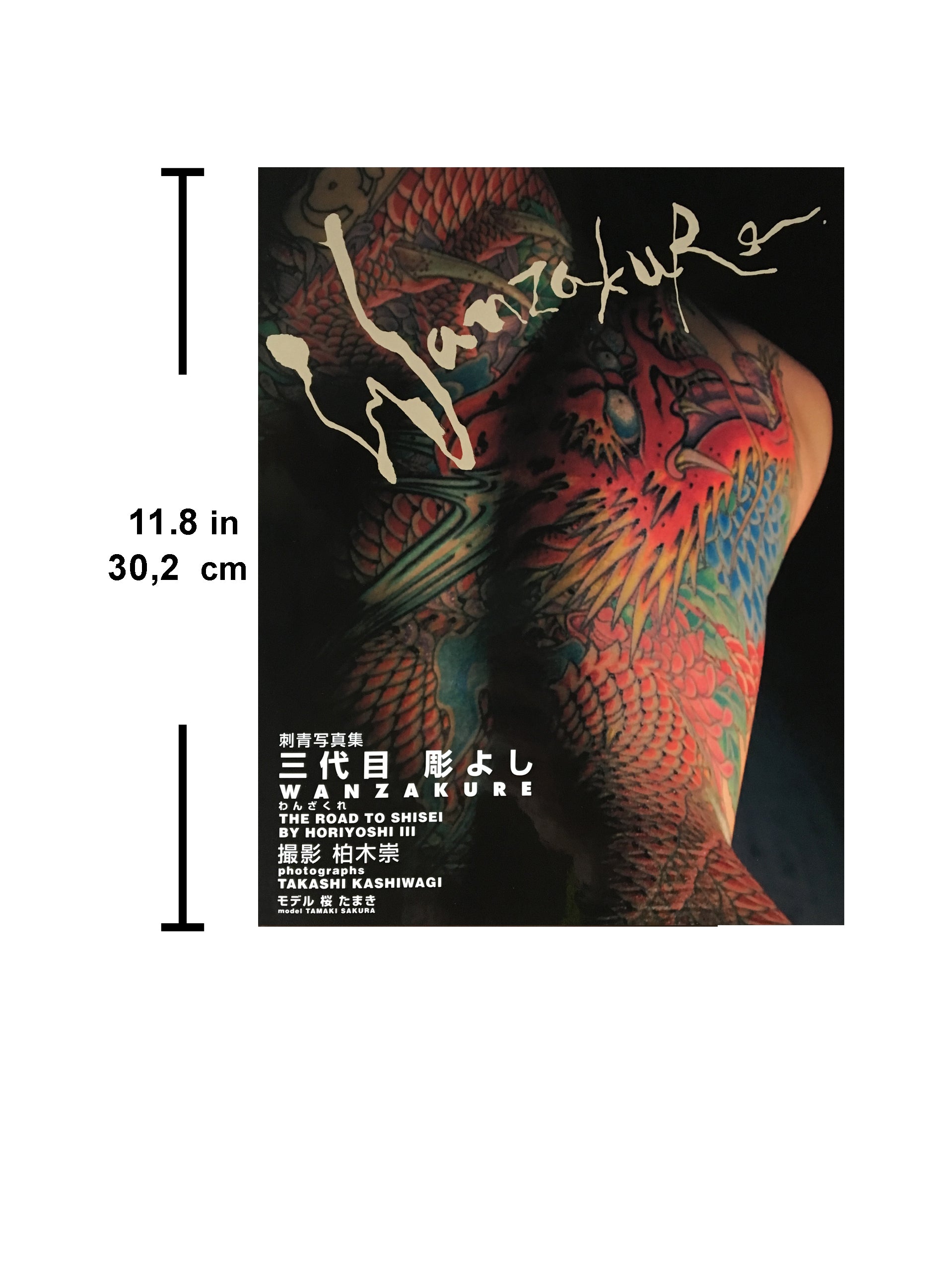 WANZAKURE THE ROAD TO SHISEI BY HORIYOSHI III