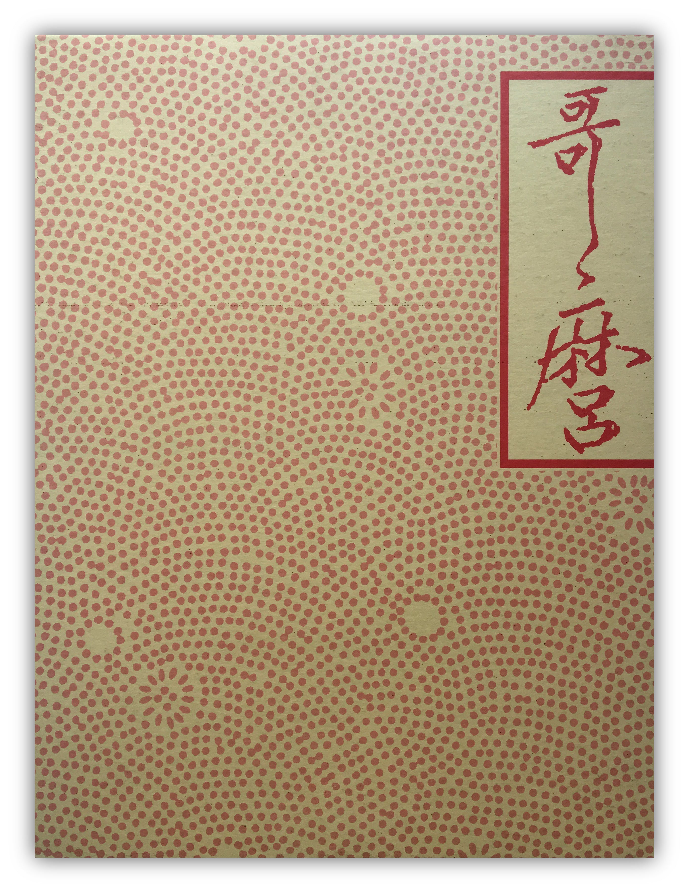 Catalogue: “Kitagawa Utamaro”