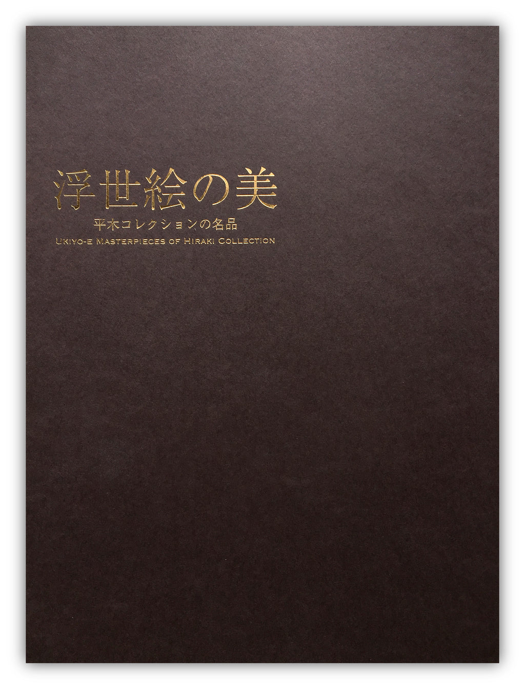 Ukiyo-e Masterpieces of Hiraki Collection