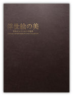 Ukiyo-e Masterpieces of Hiraki Collection