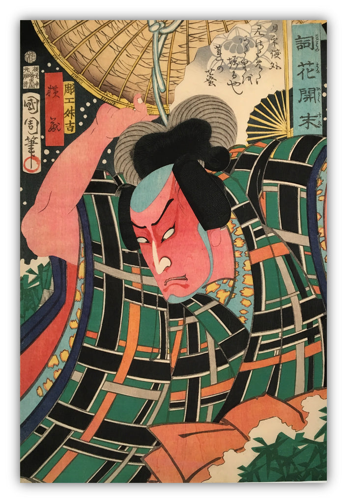 “Portrait of the Samurai Yokozou“ - Open the Words of the Flower of Edo (Kunichika, 1867)