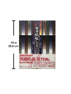 100 Scenes of Yokai by Kyosai