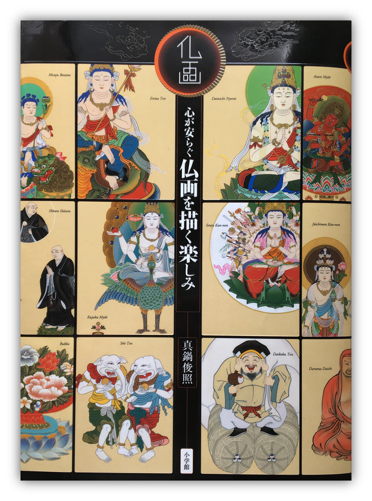 Joy of Painting Buddhist Picture by Shunsho Manabe