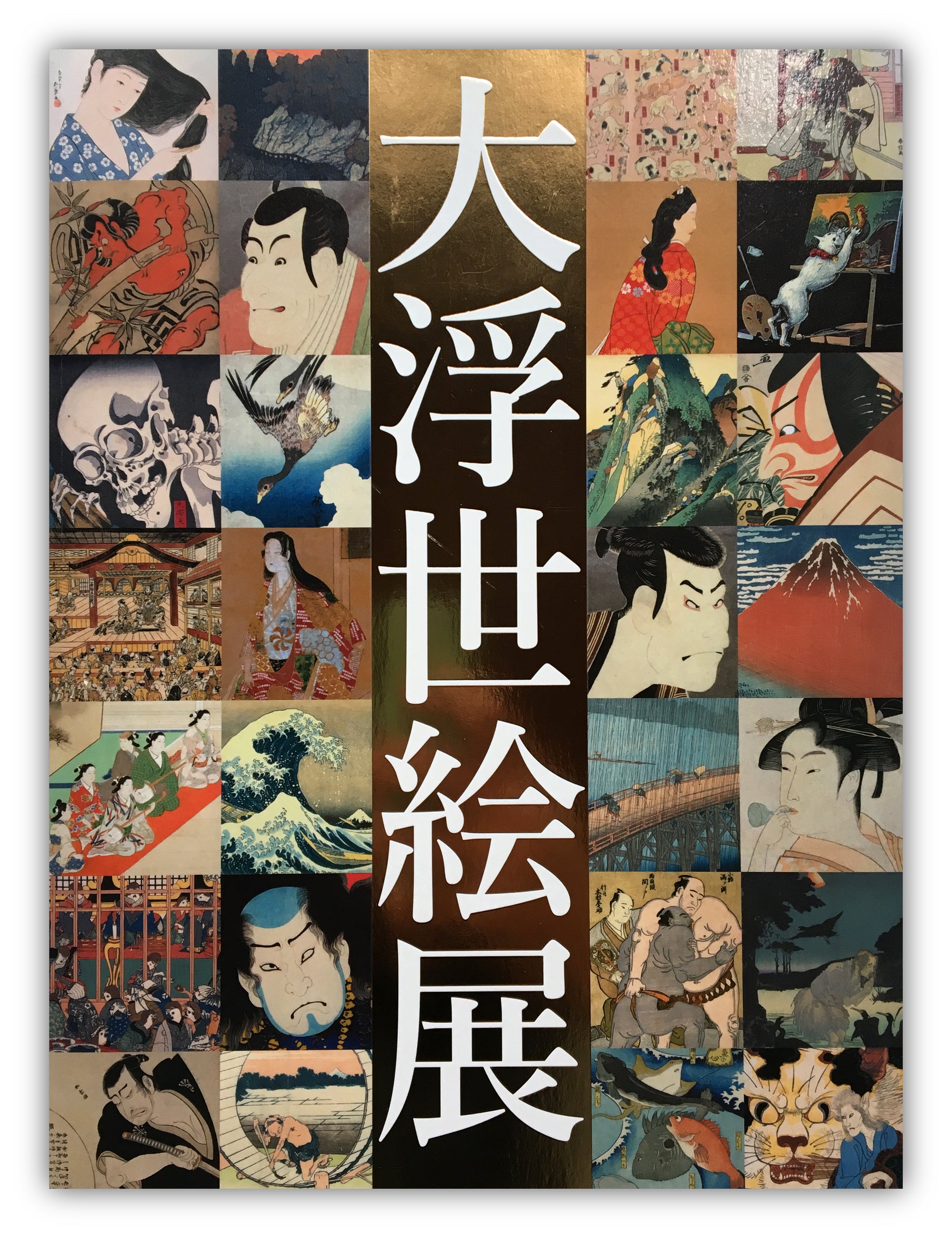 Ukiyo-e: A Journey Through the Floating World