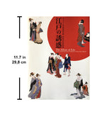 The Allure of Edo / Ukiyo-e Painting from the Museum of Fine Arts, Boston.