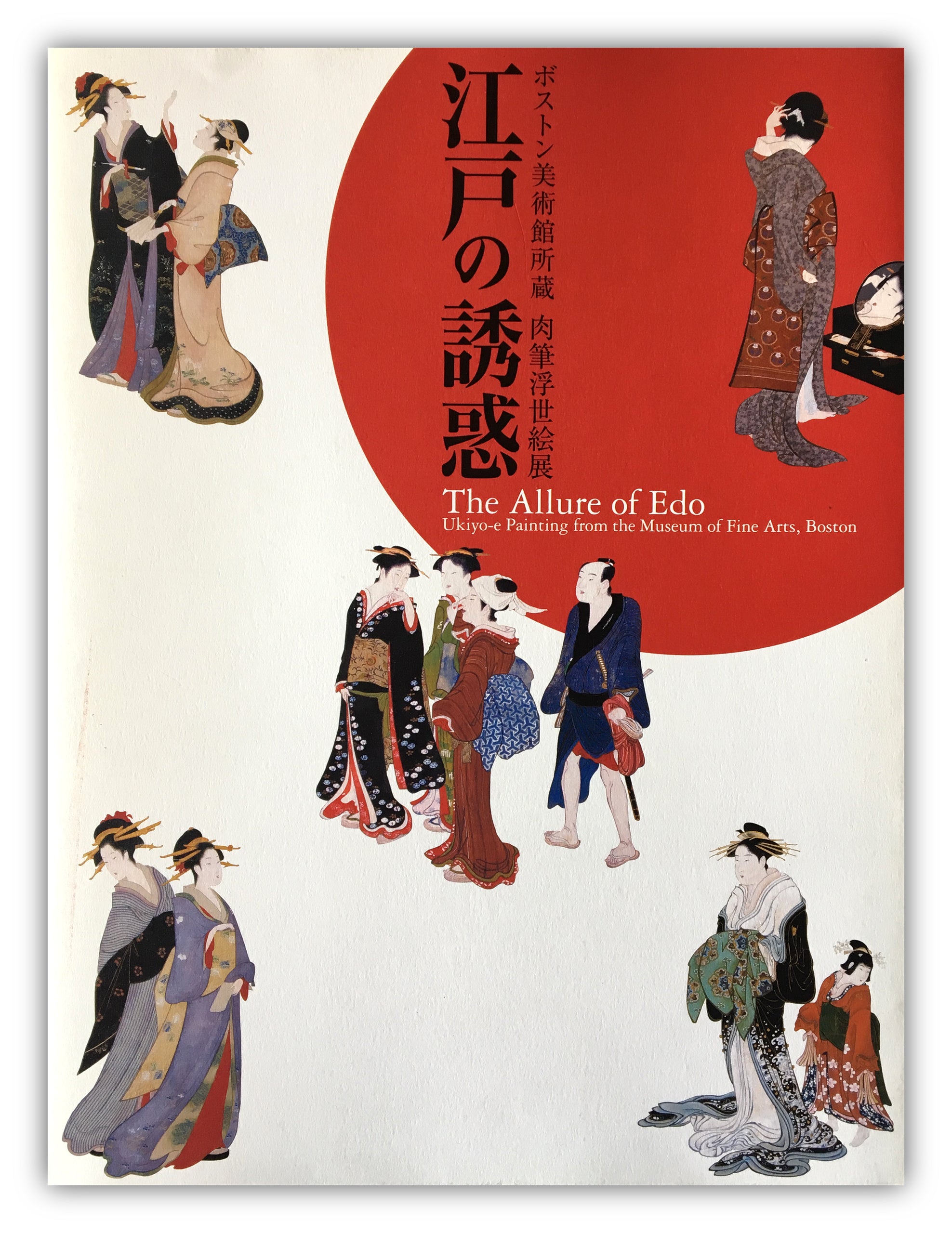 The Allure of Edo / Ukiyo-e Painting from the Museum of Fine Arts, Boston.