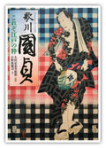Utagawa Kunisada this is the essence of Edo (Tobi Selection)