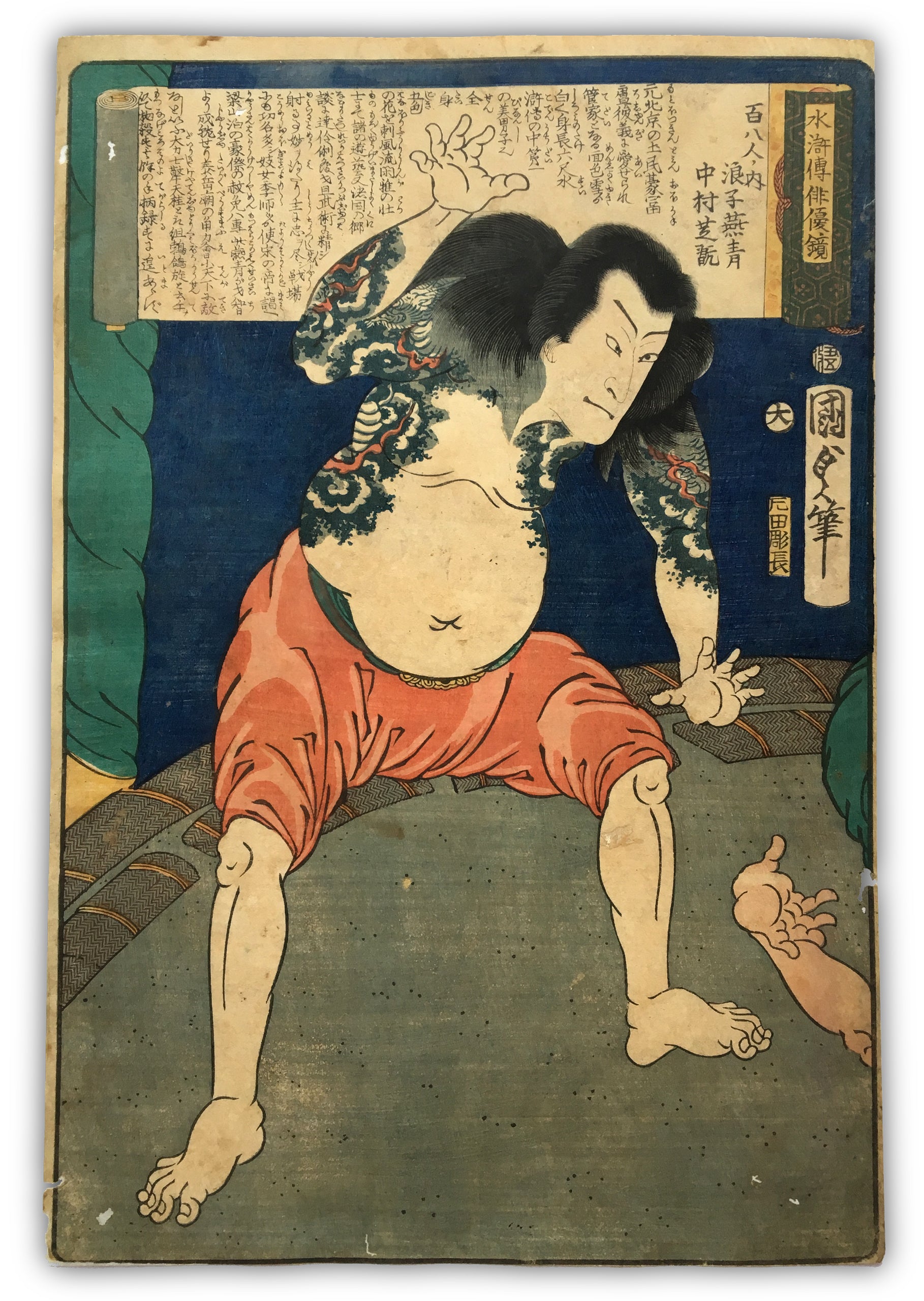 Portrait of Shikan Nakamura (Kunisada II, 1865)