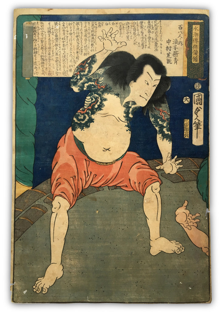 Portrait of Shikan Nakamura (Kunisada II, 1865)