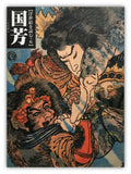 KUNIYOSHI
