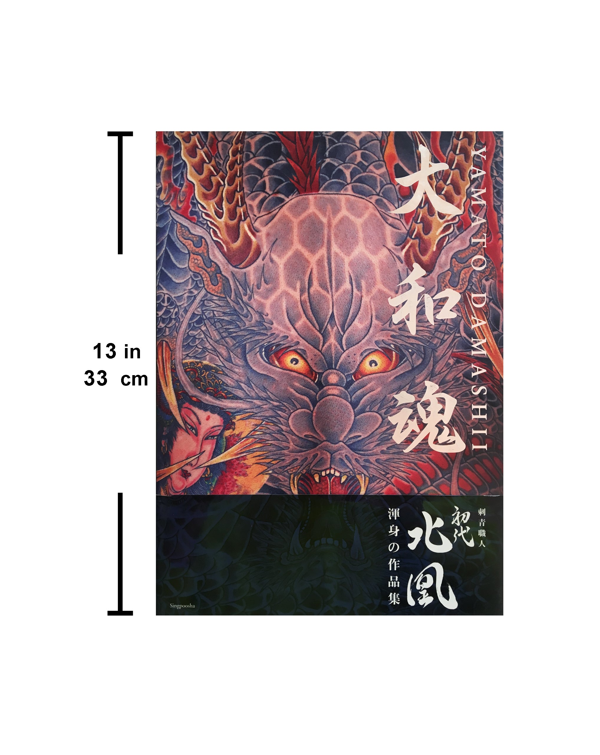 YAMATO DAMASHII (Spirit of Japan).