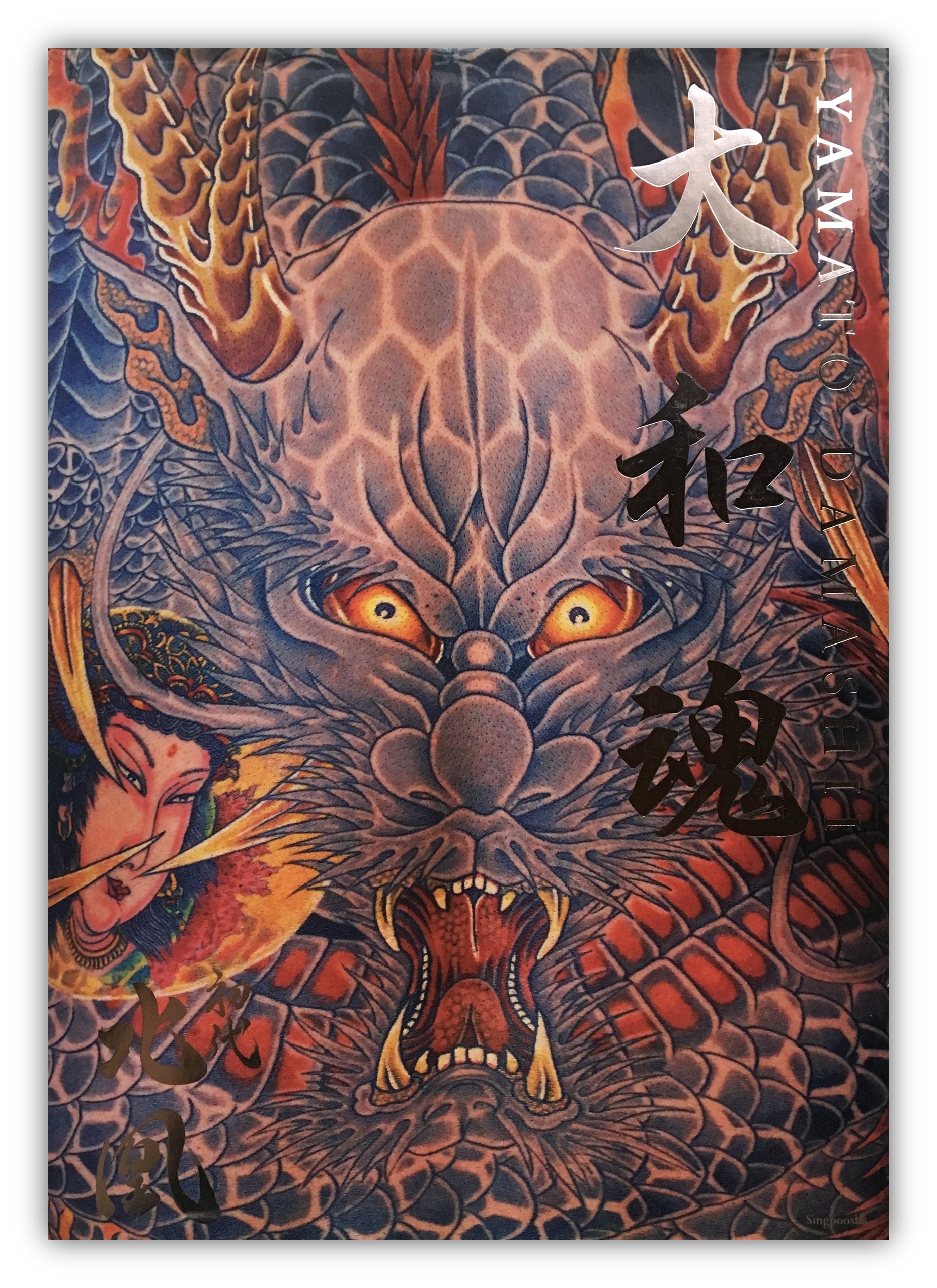 YAMATO DAMASHII (Spirit of Japan).