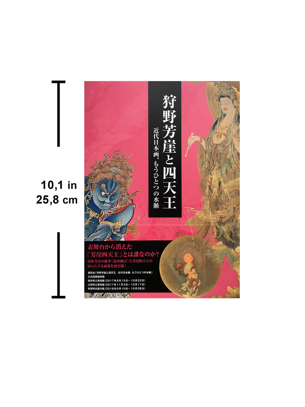 Kanō Hōgai and Four Celestial Kings