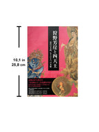 Kanō Hōgai and Four Celestial Kings