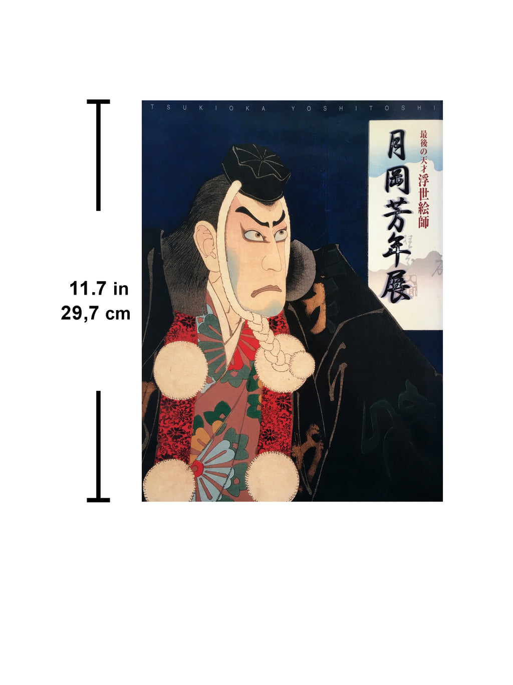 The Final Great Artist of Ukiyo-e. EXHIBITION TSUKIOKA YOSHITOSHI.