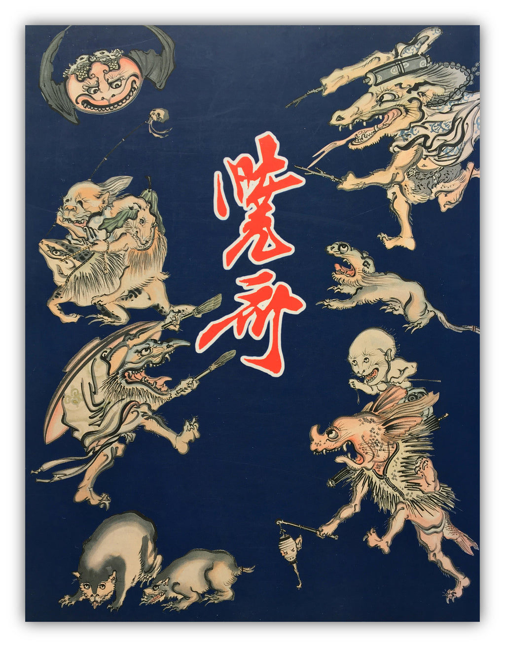 The Genius from the end of Edo-Meiji era / KYŌSAI