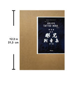 The First HORIKYO TATTOO WORK Vol.1