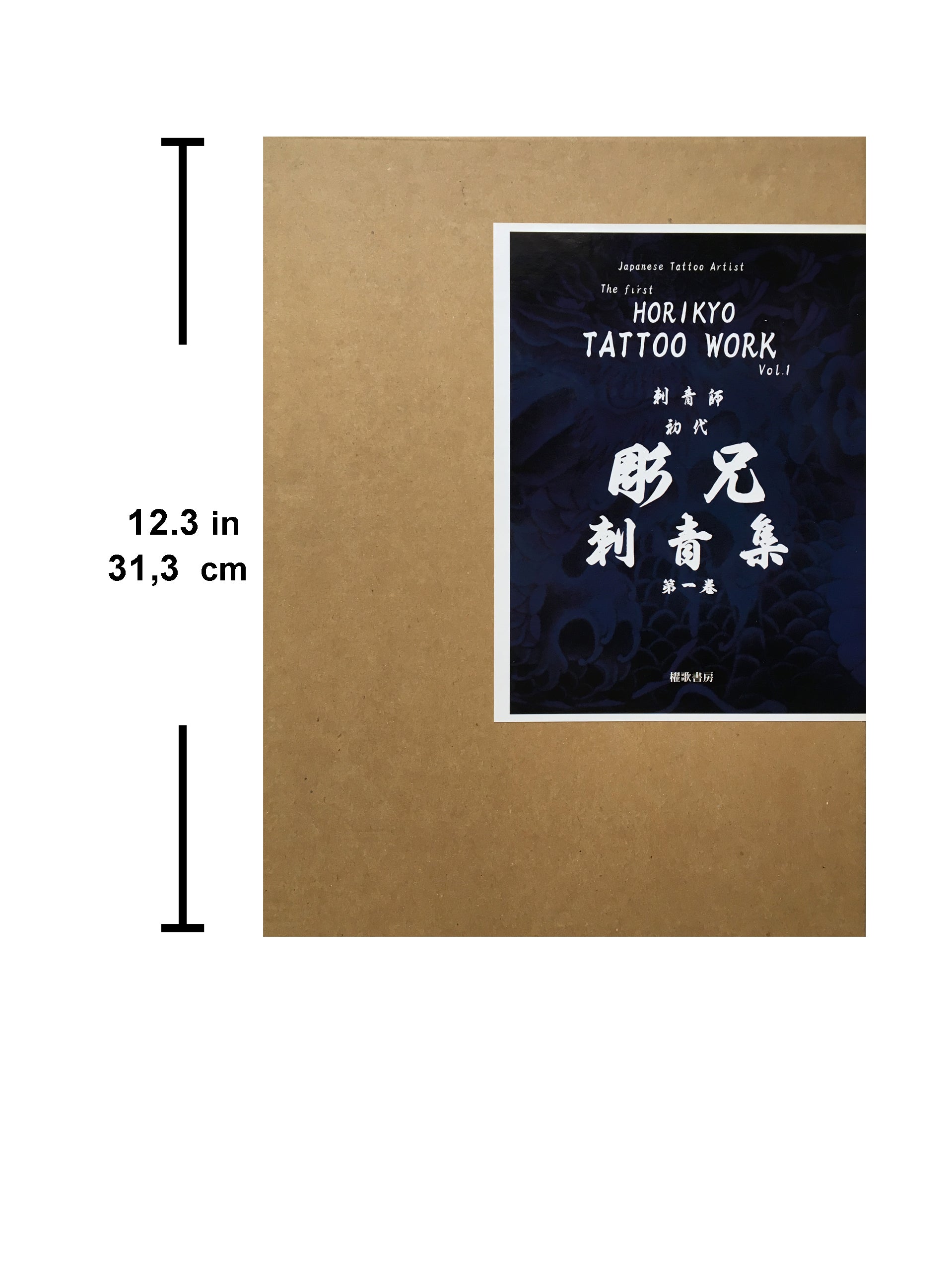 The First HORIKYO TATTOO WORK Vol.1