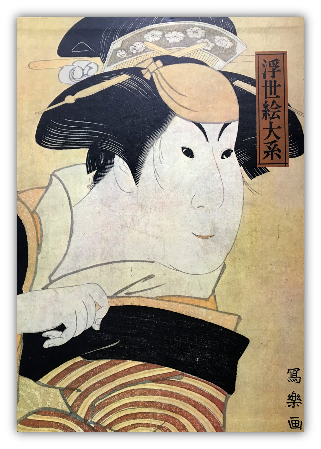 Ukiyo-e Great Stature: SHARAKU