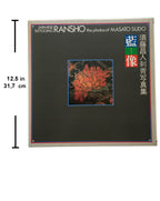 Japanese Tattooing RANSHO - The Photos of MASATO SUDO (First Edition)