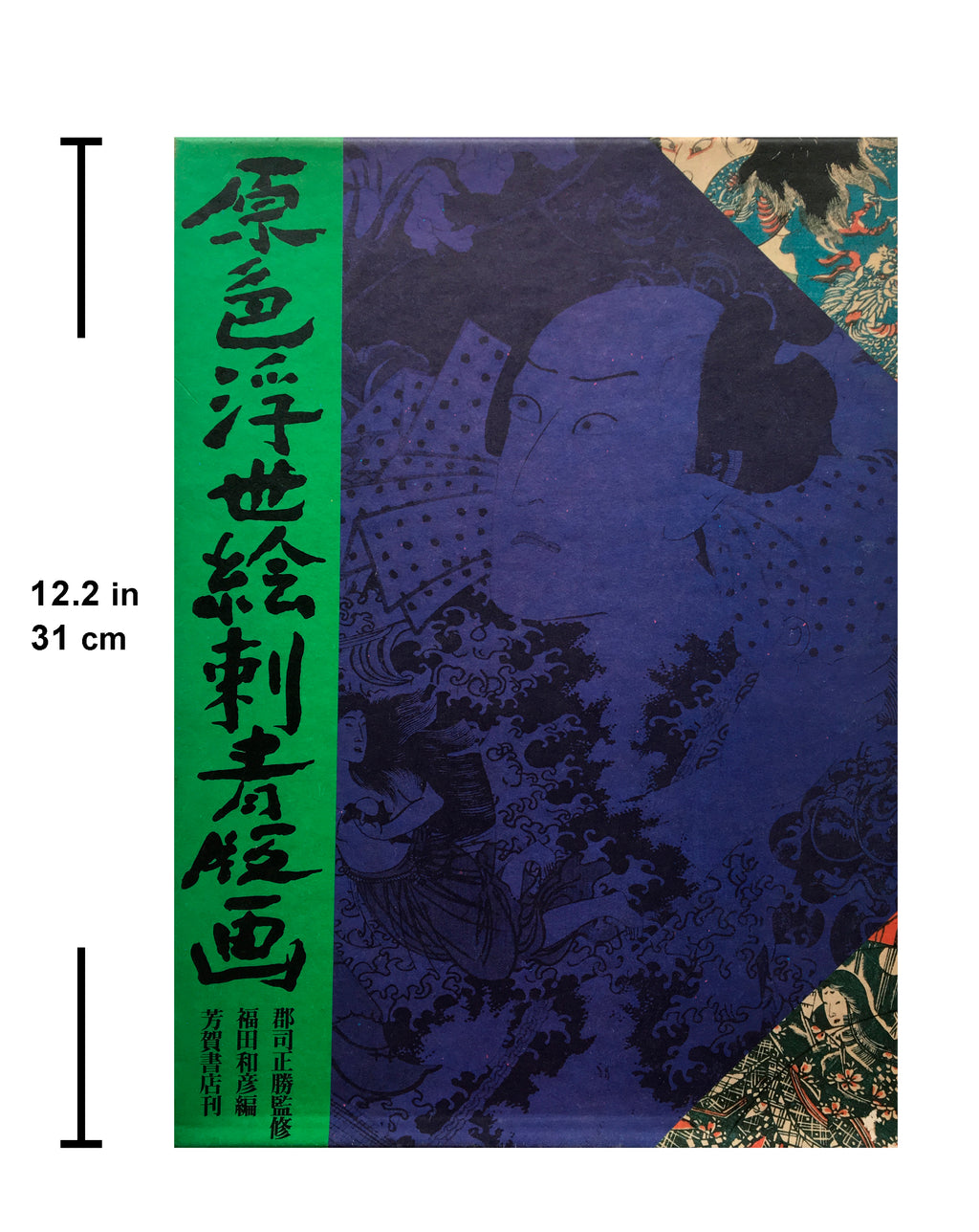 Original Color Prints of Ukiyo-e Tattoo Pictures.