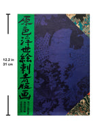 Original Color Prints of Ukiyo-e Tattoo Pictures.