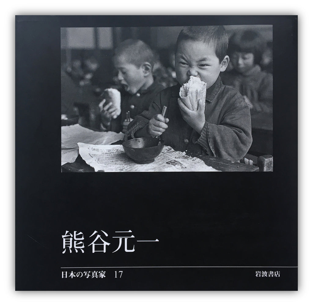 Japanese photographer: Kumagai Motoichi