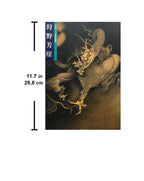 - In Commemoration Of The Centenary His Death Kan Hgai The Pioneer Modern Japanese-Style Painting.