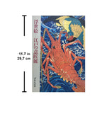 Ukiyo-e Exhibition of Edo Design by Utagawa Kuniyoshi