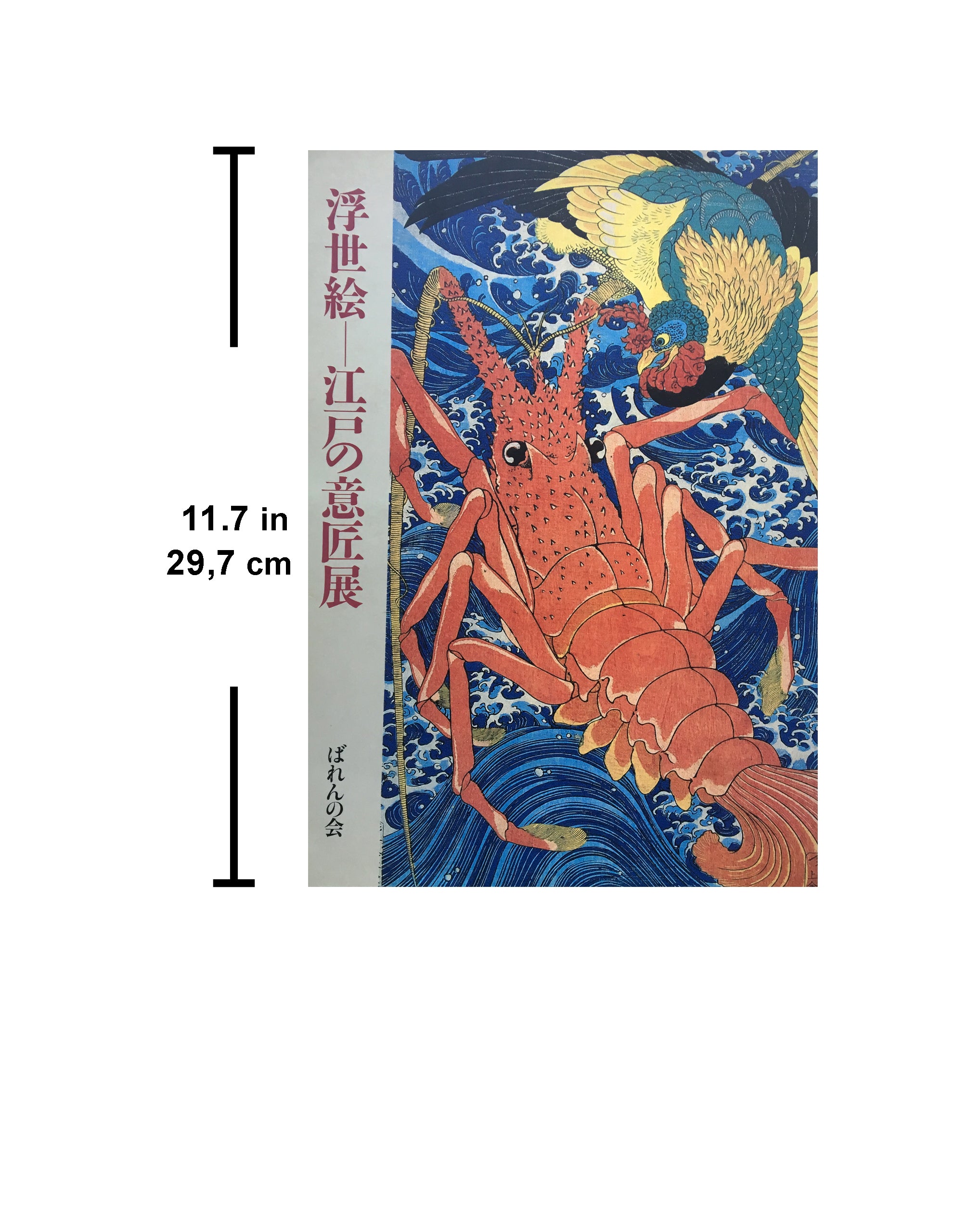 Ukiyo-e Exhibition of Edo Design by Utagawa Kuniyoshi