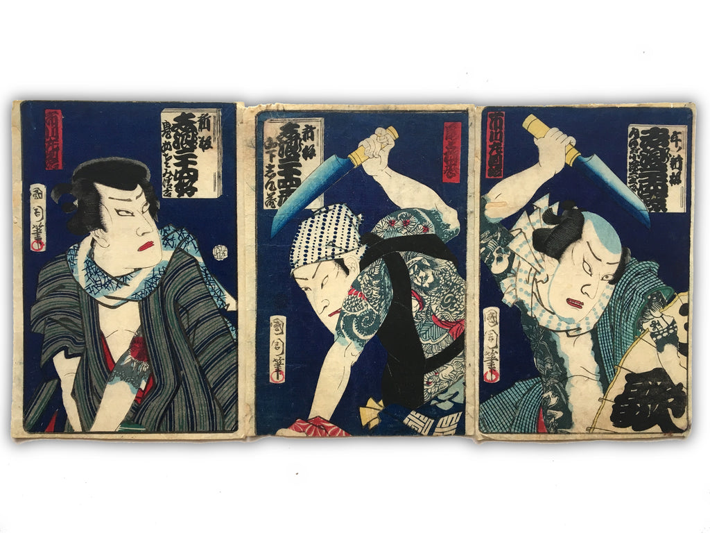 The Three Vagabonds (Kunichika, 1875)