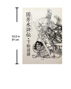 Kuniyoshi’s Suikoden in Outline - Keibunsha Japan Tattoo Institute