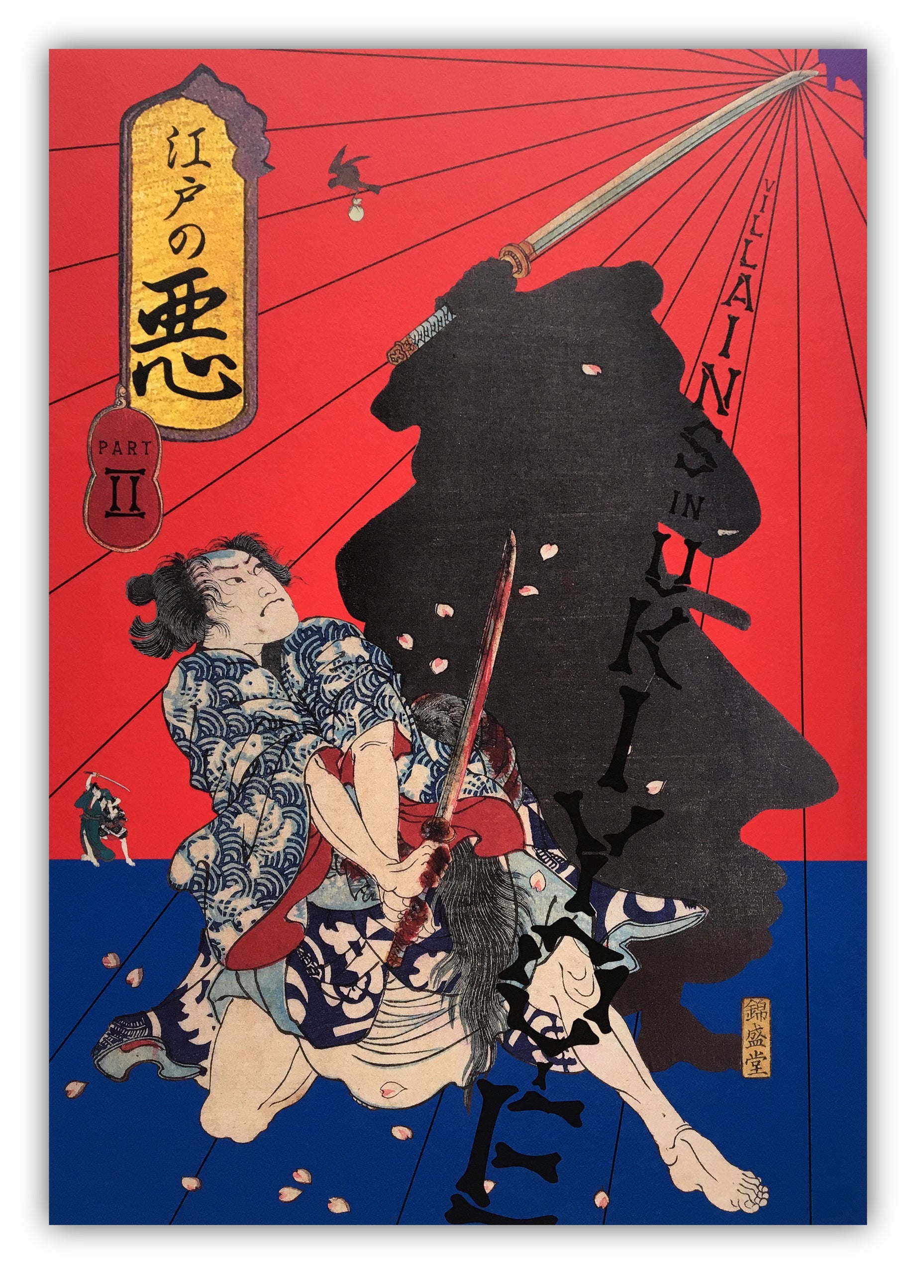 Villains in Ukiyo-e Part II