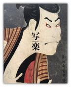 SHARAKU