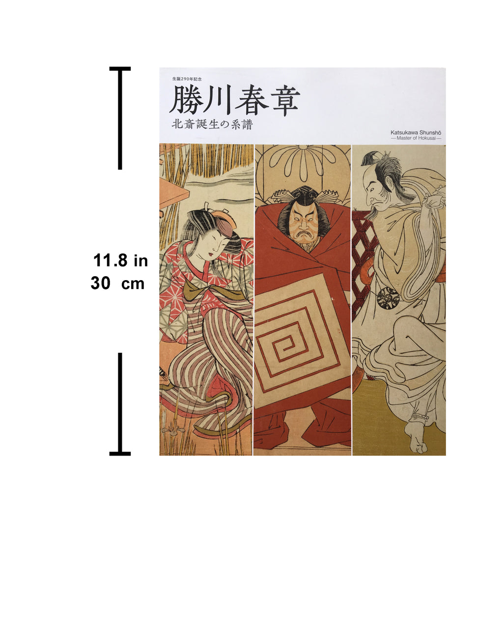 Katsukawa Shunshō -Master of Hokusai-