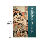 Kawanabe Kyōsai and Edo Tokyo