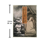 Dueling Geniuses: The Greatest Highlights of Japanese Artists