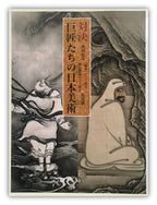 Dueling Geniuses: The Greatest Highlights of Japanese Artists