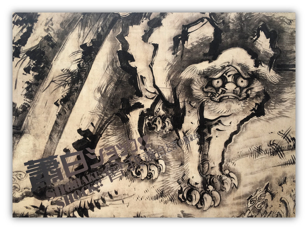 SHOHAKU SHOCK!! - Soga Shōhaku and the Painters in Kyoto