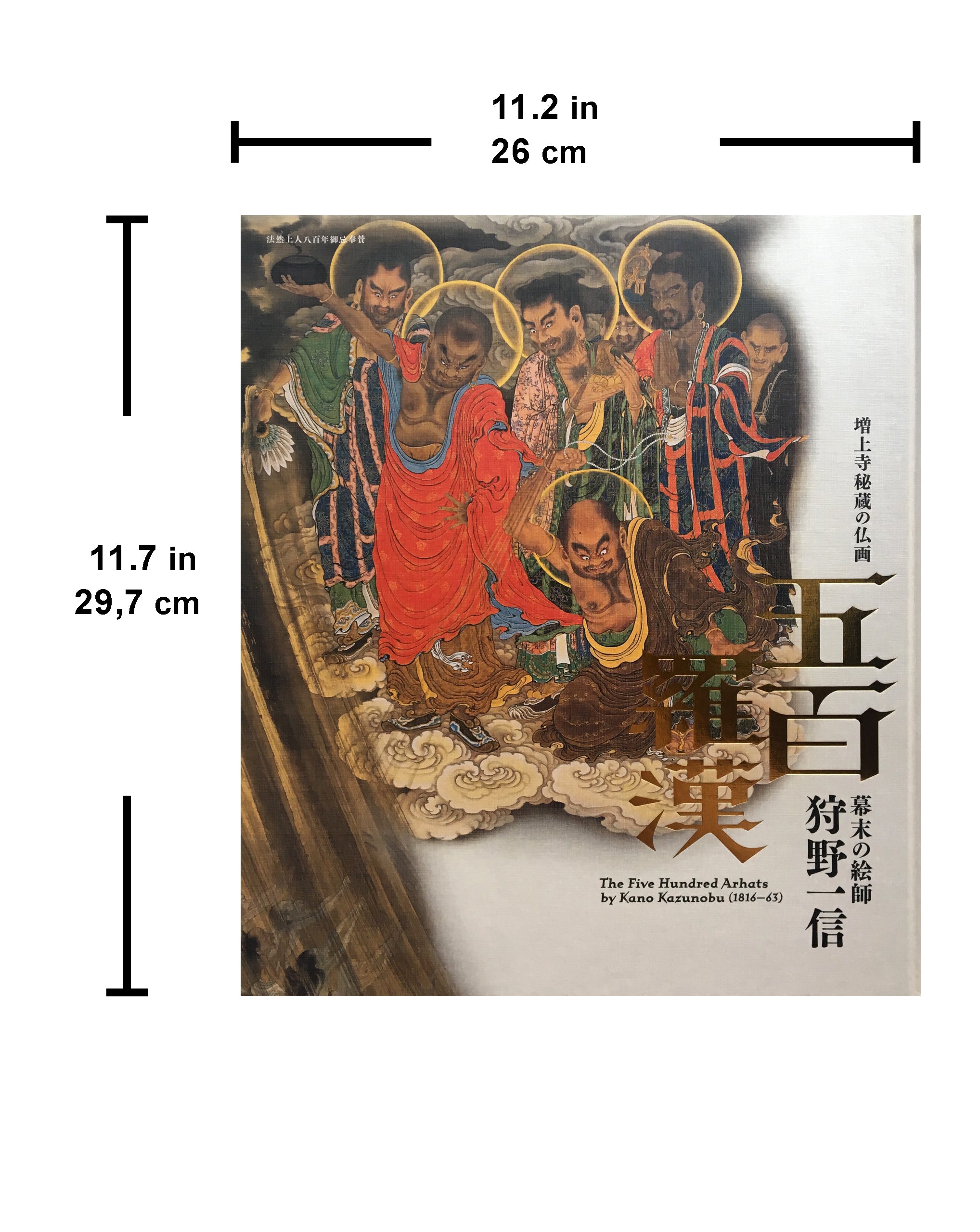 The Five Hundred Arhats by Kano Kazunobu (1816-63)