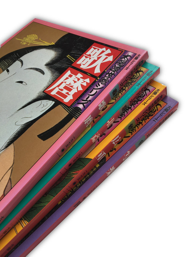 Set/ 4 magazines of Ukiyo-e Series