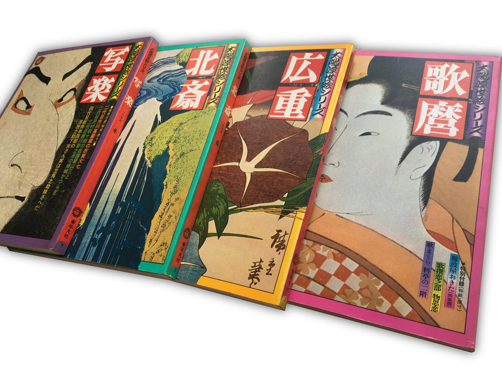 Set/ 4 magazines of Ukiyo-e Series