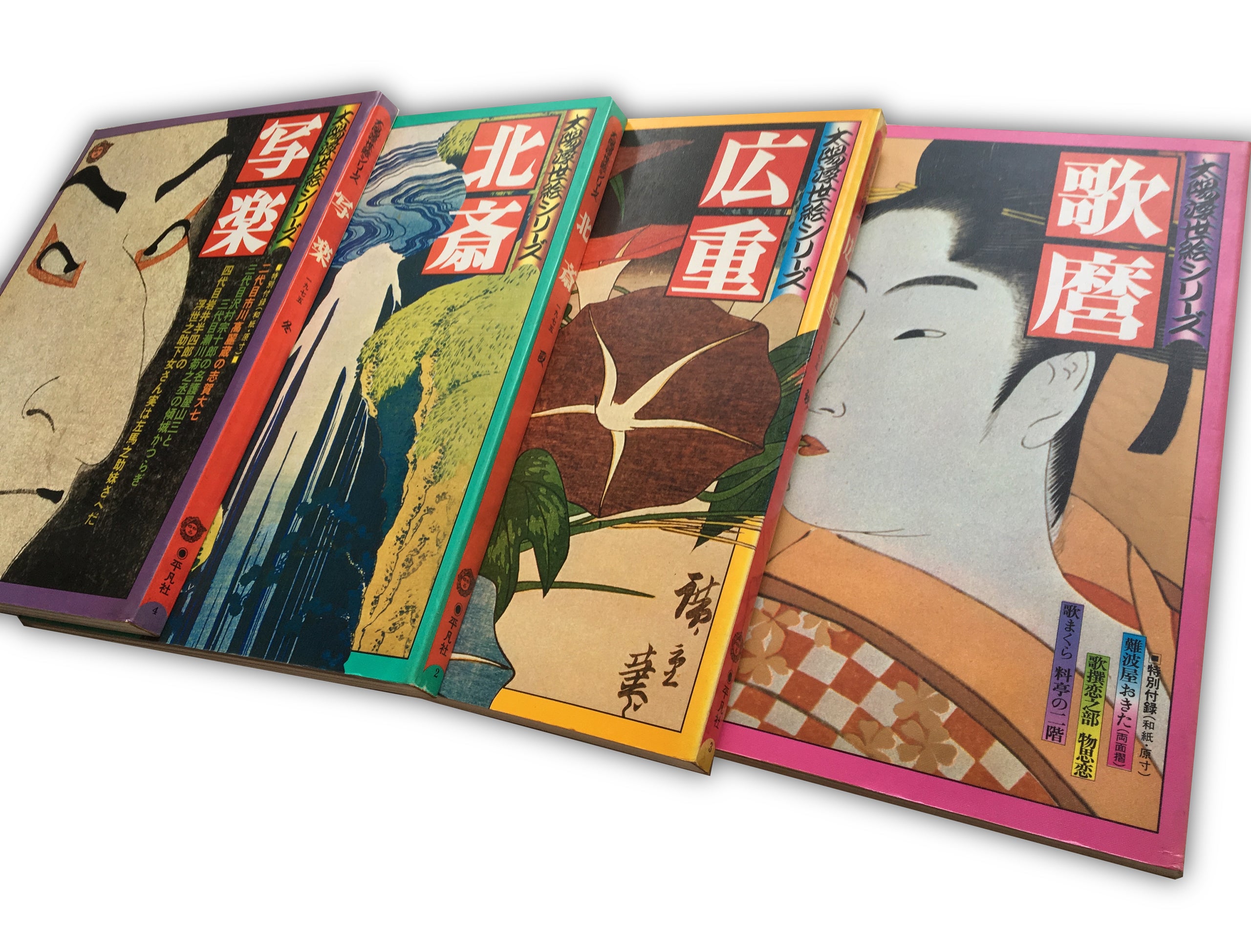 Set/ 4 magazines of Ukiyo-e Series