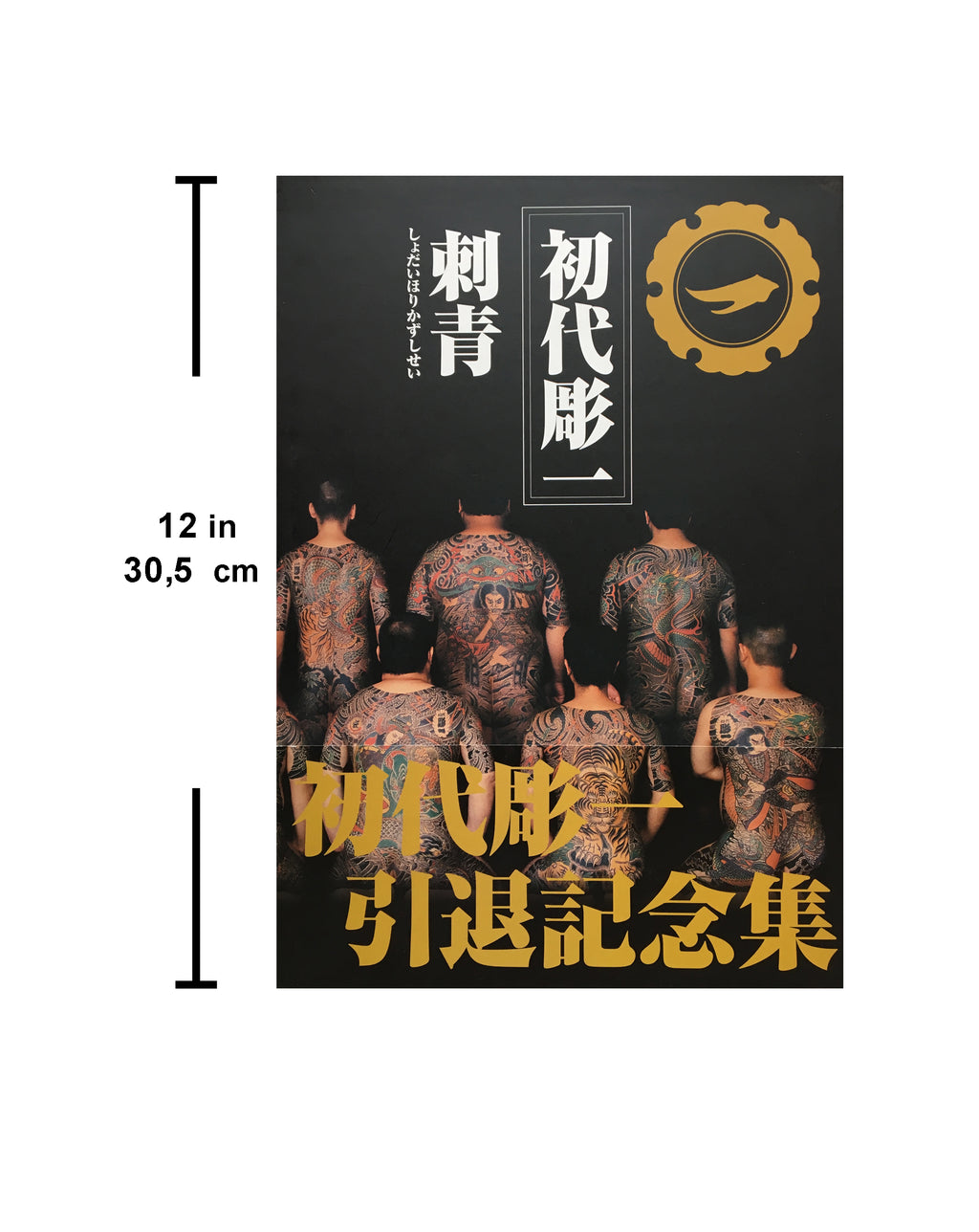 Japanese Tattoos Arts Horikazu I by Keibunsha