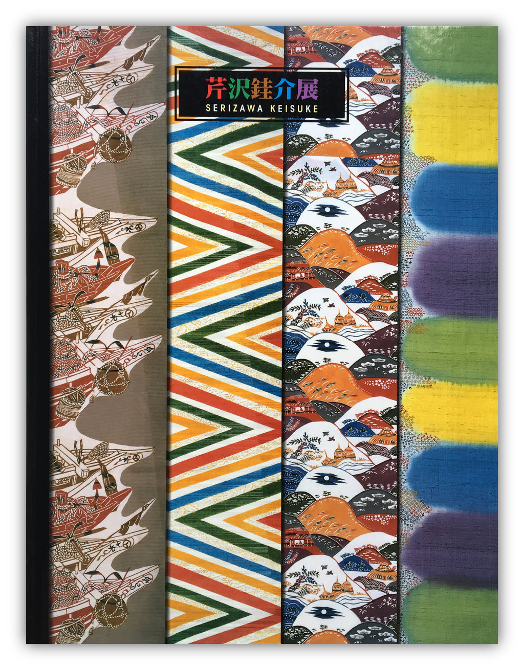 Exhibition to Commemorate the 110th Anniversary of Keisuke Serizawa's Birth